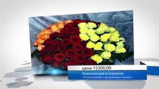 Доставка цветов в Новоуральск. Интернет-магазин.(, 2015-12-01T20:51:04.000Z)